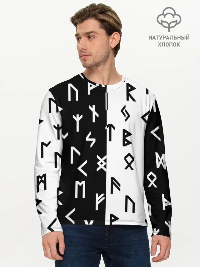 РУНЫ