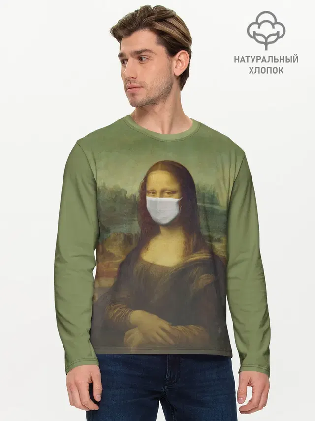 Мона Лиза в маске