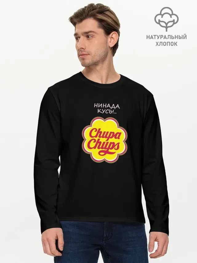 Мужской лонгслив базовый