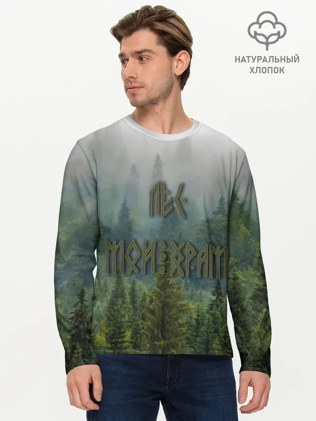 Мужской лонгслив базовый
