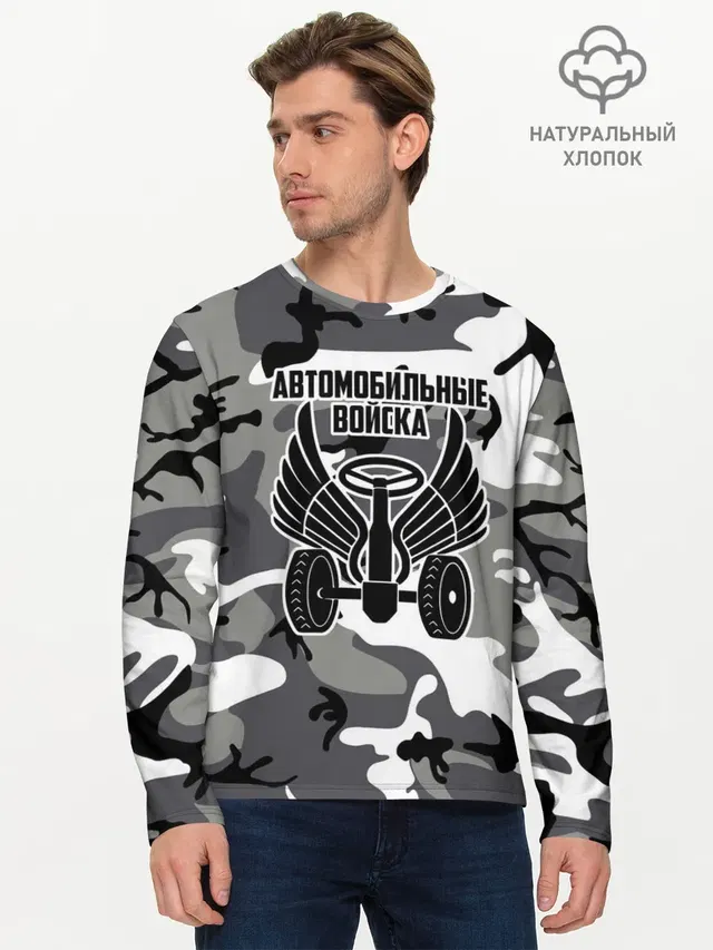 Мужской лонгслив базовый