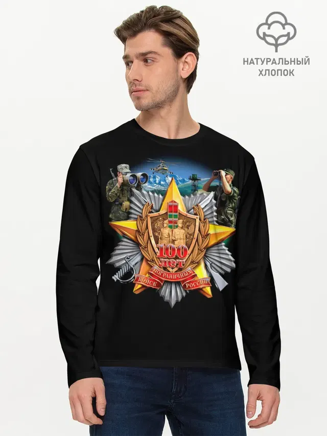 Мужской лонгслив базовый