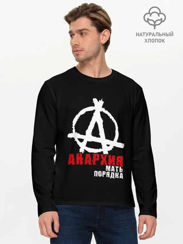 Мужской лонгслив базовый