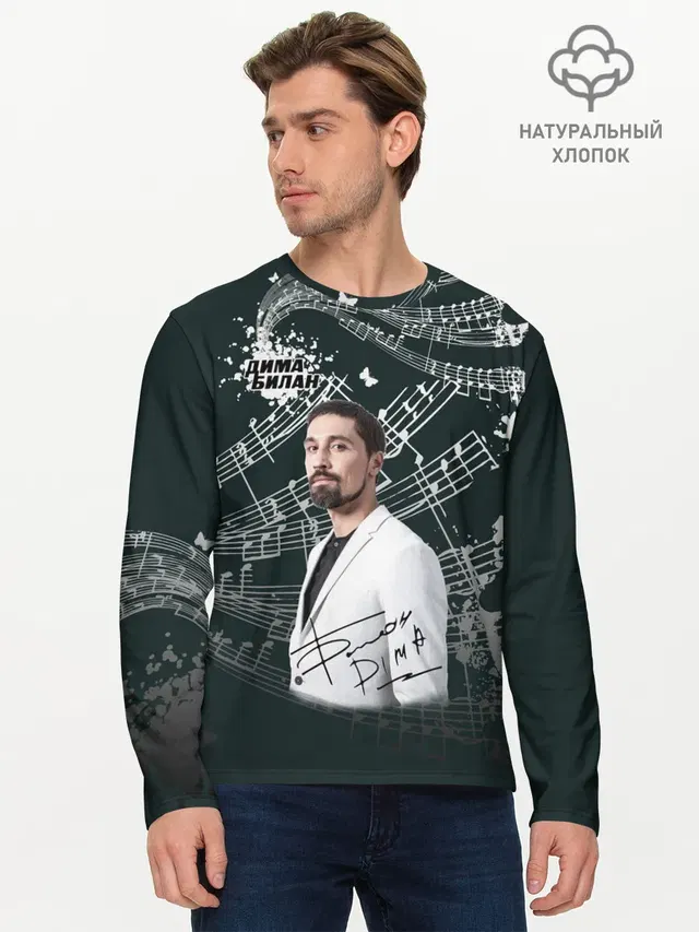 Мужской лонгслив базовый