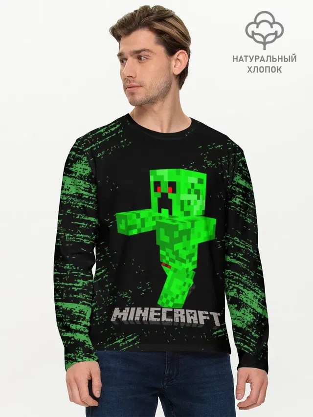 Мужской лонгслив базовый