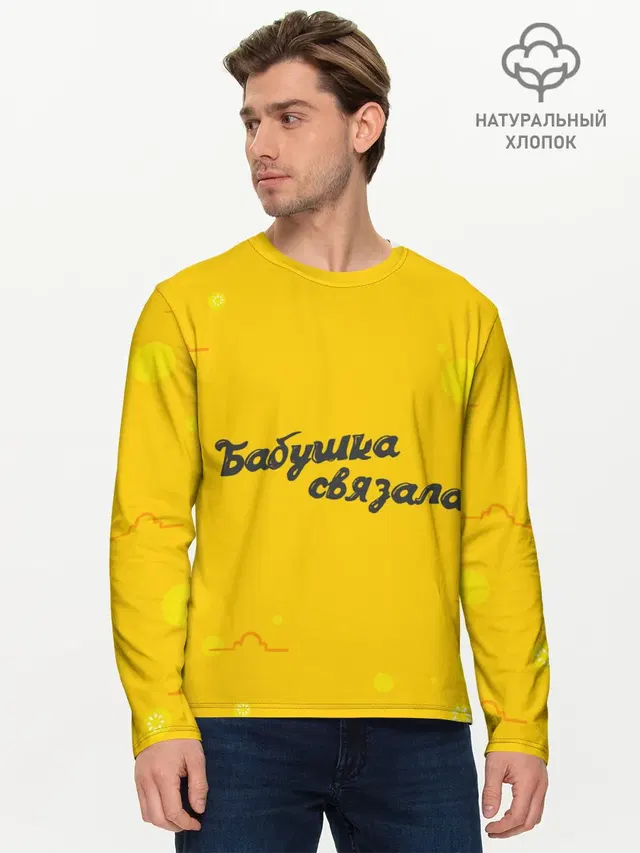 Мужской лонгслив базовый