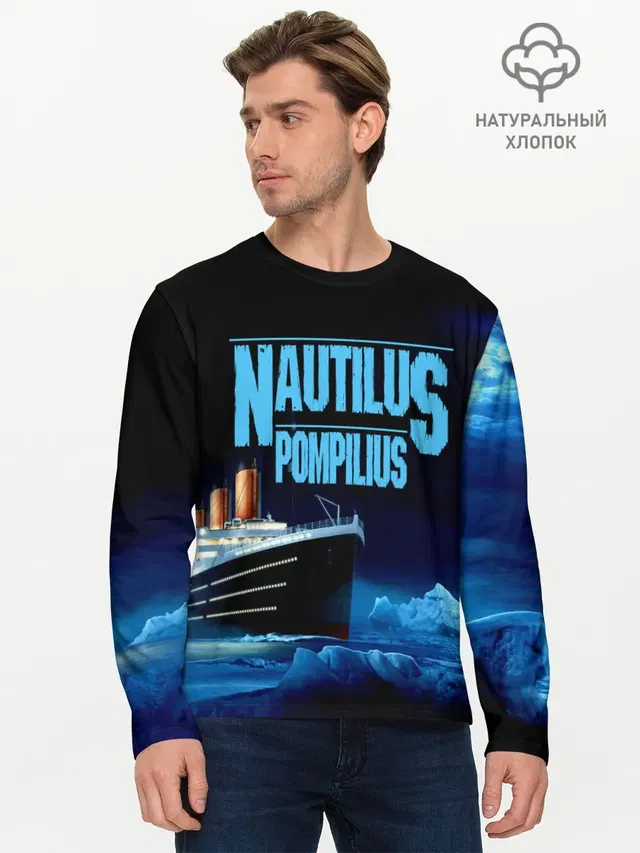 Nautilus Pompilius