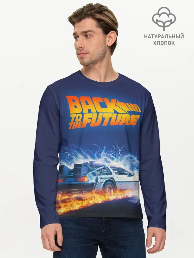 Back to the Future