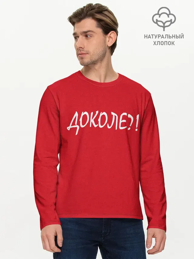 Мужской лонгслив базовый