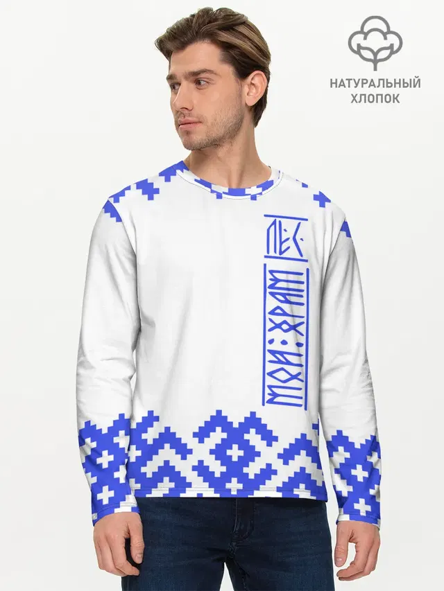 Мужской лонгслив базовый