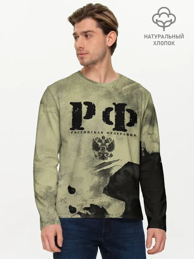 Мужской лонгслив базовый