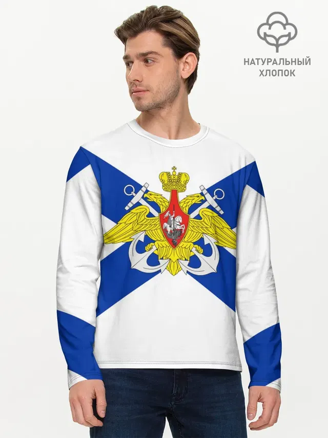 Мужской лонгслив базовый