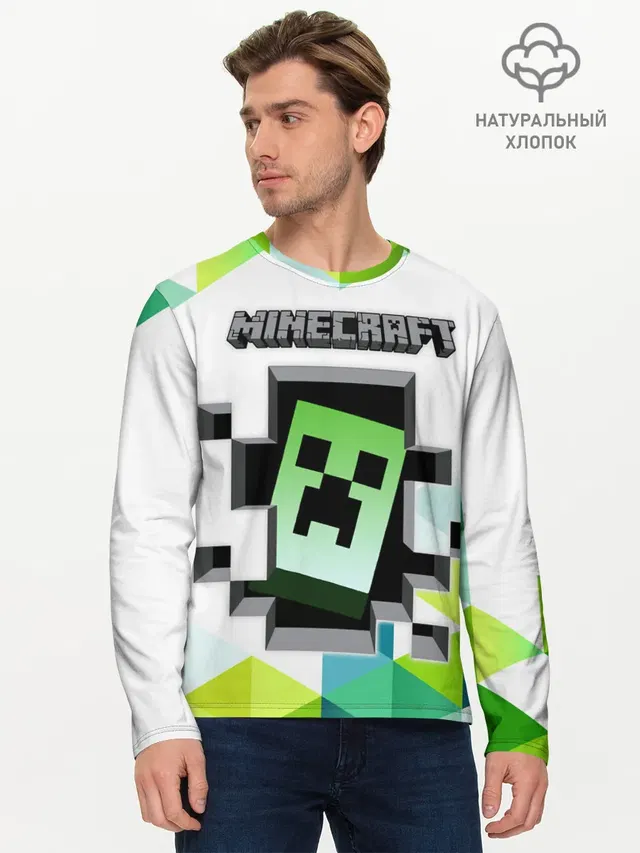 Мужской лонгслив базовый