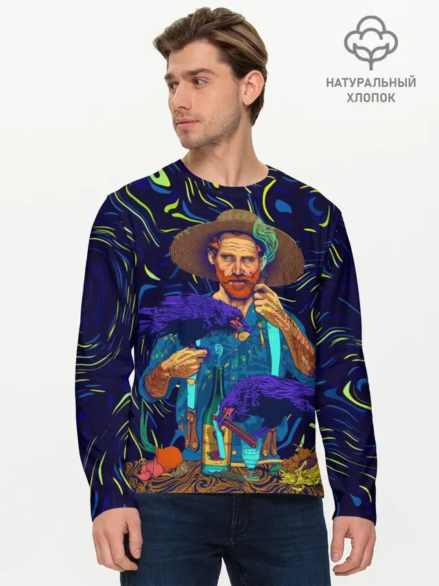 Мужской лонгслив базовый