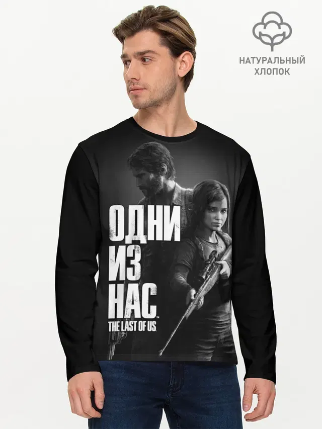 Мужской лонгслив базовый