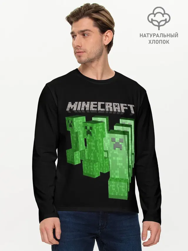 Мужской лонгслив базовый