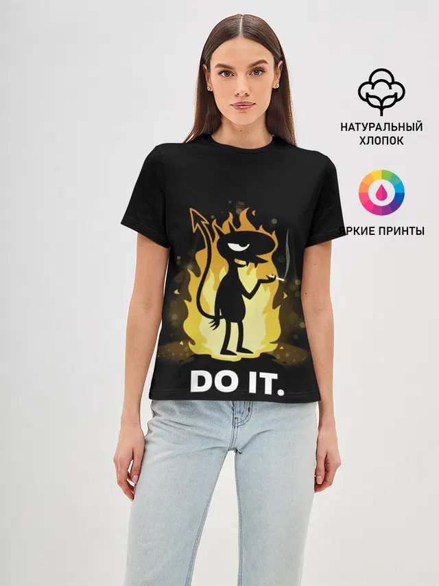 Чертенок Do it
