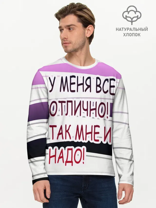 Мужской лонгслив базовый