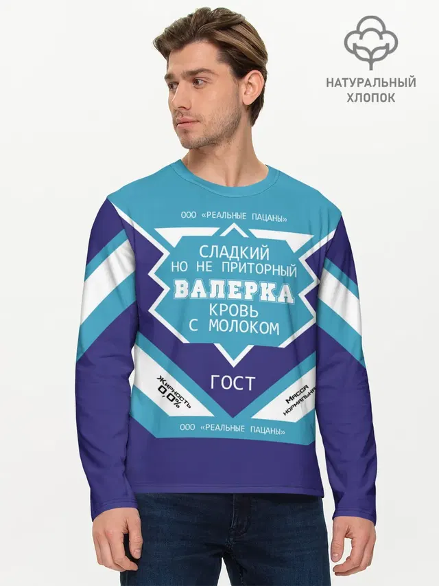 Мужской лонгслив базовый