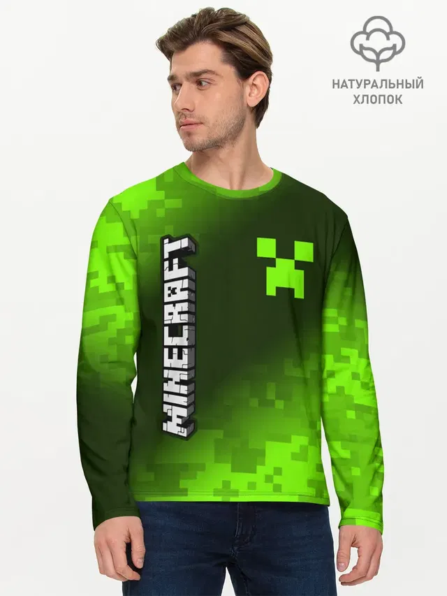Мужской лонгслив базовый