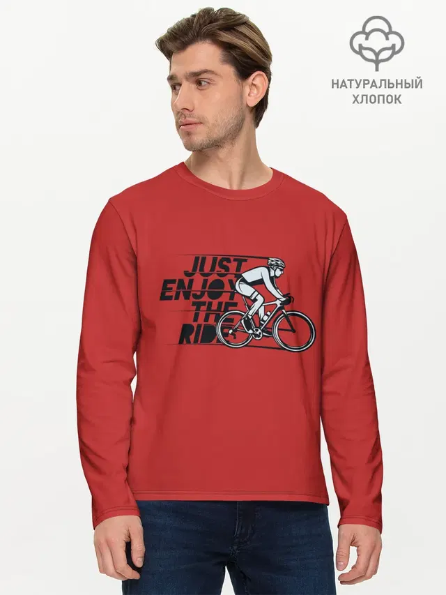 Just Enjoy the Ride