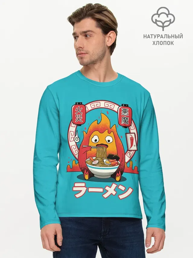 Мужской лонгслив базовый с принтом «Ходячий замок — Calcifer & ramen»