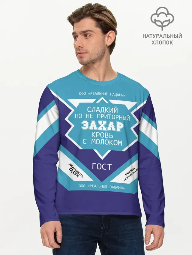 Мужской лонгслив базовый