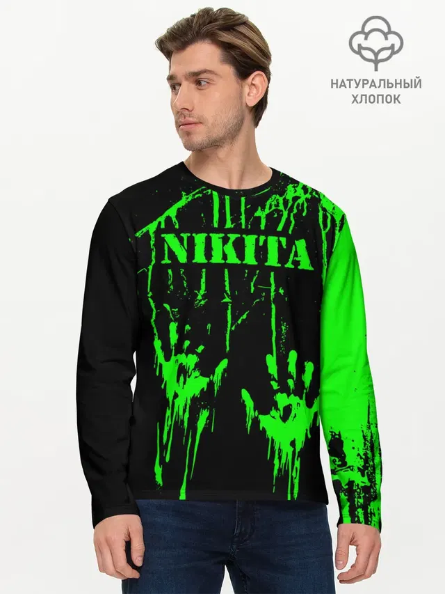 Никита