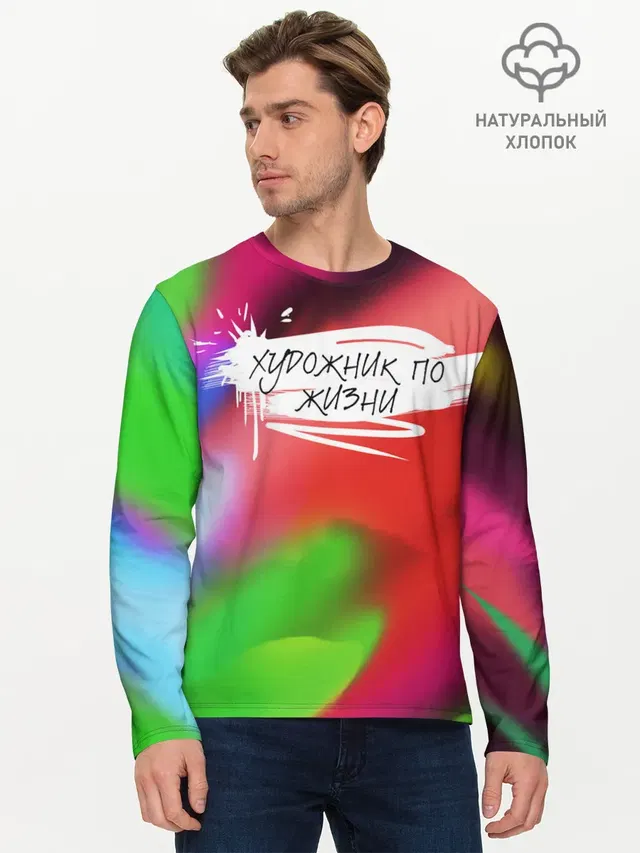 Художник по жизни