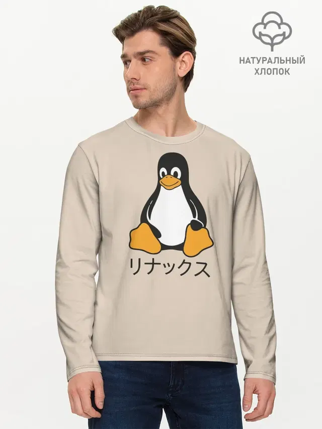 Linux