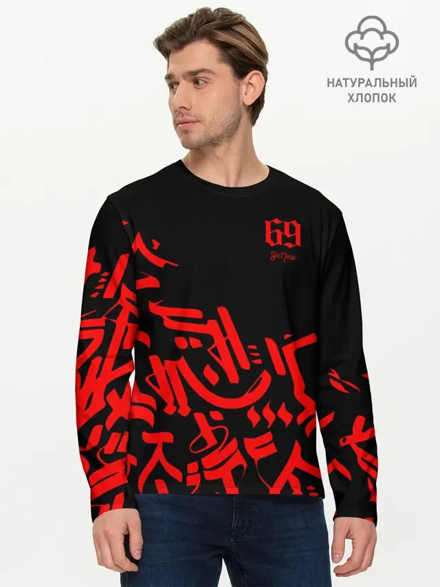 Мужской лонгслив базовый
