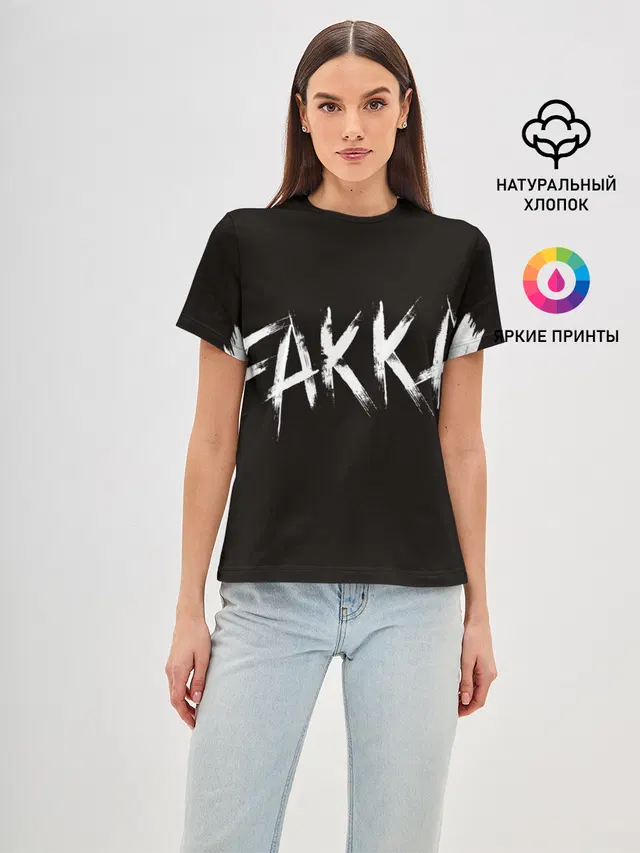 Женская базовая футболка с принтом «Разные тренды — FAKKA»