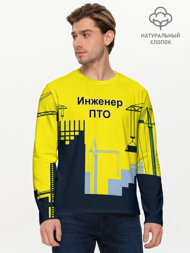 Мужской лонгслив базовый