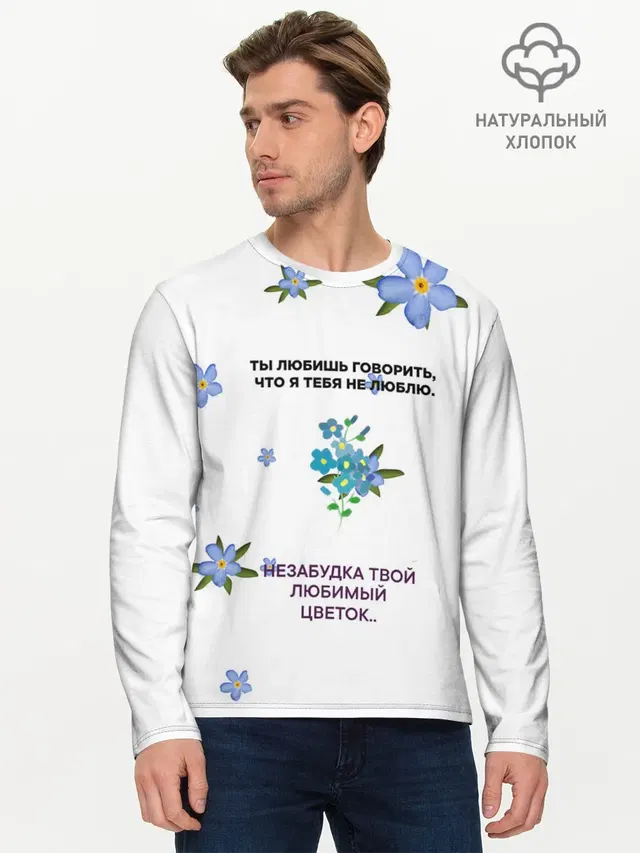 Мужской лонгслив базовый