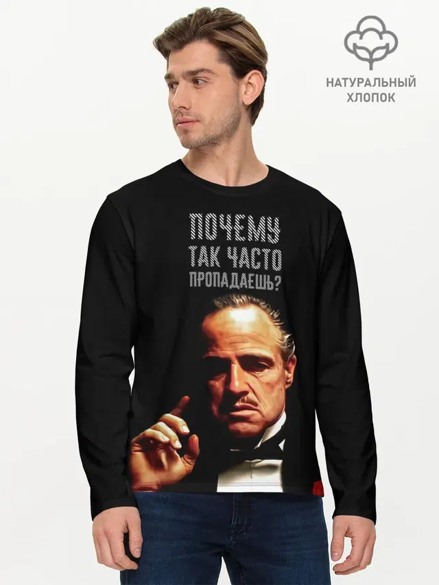 Мужской лонгслив базовый