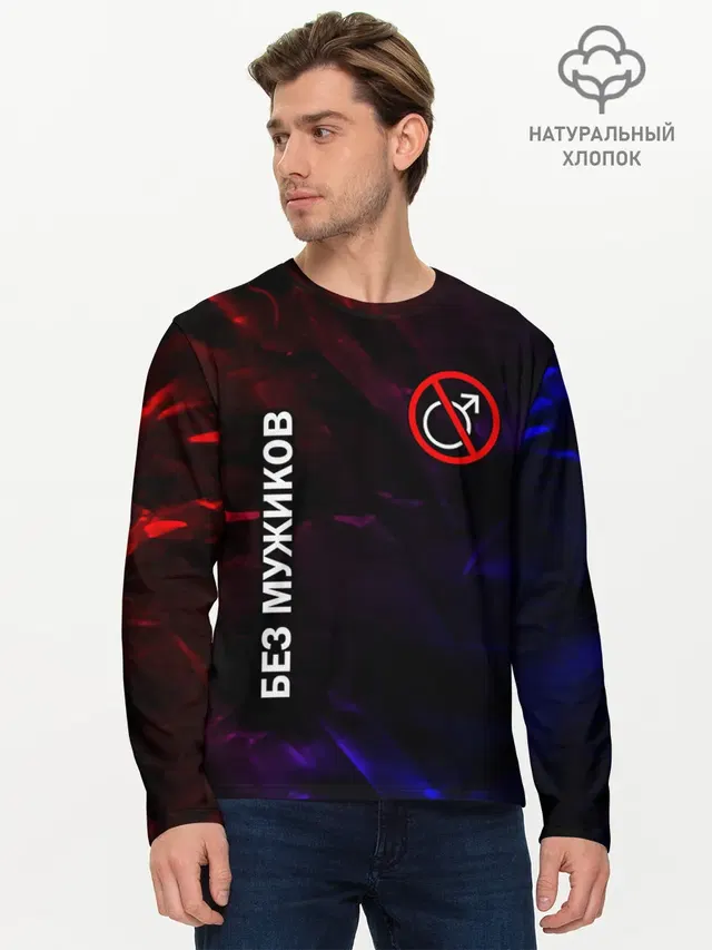 Мужской лонгслив базовый