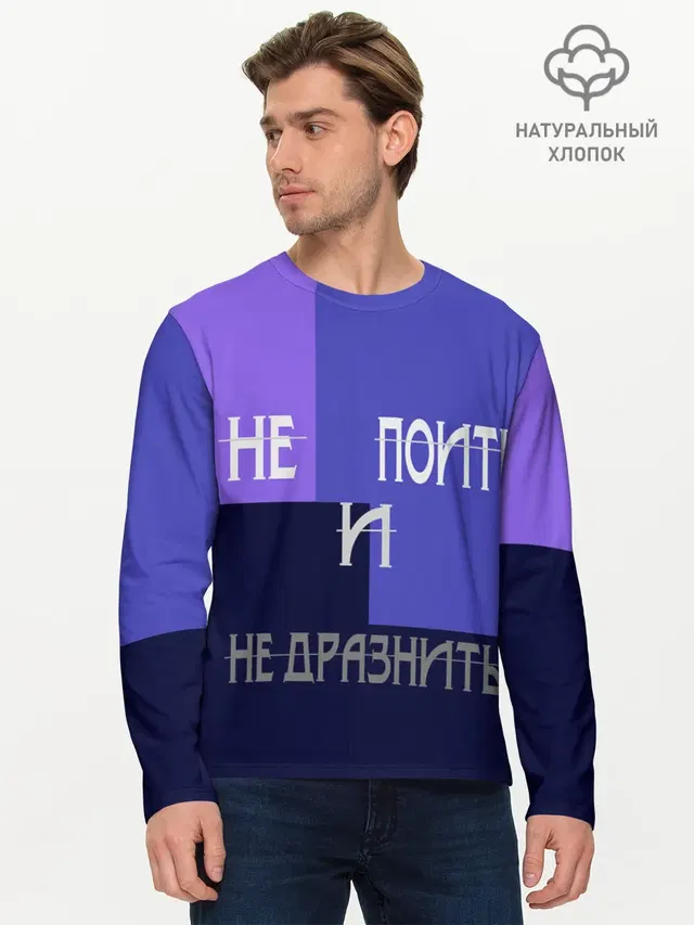 Мужской лонгслив базовый