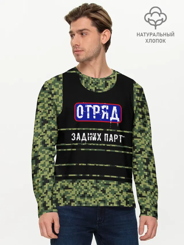Мужской лонгслив базовый