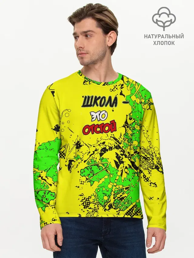 Мужской лонгслив базовый