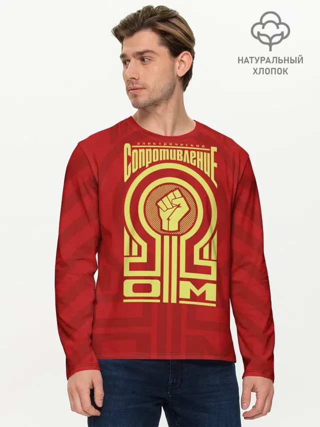 Мужской лонгслив базовый