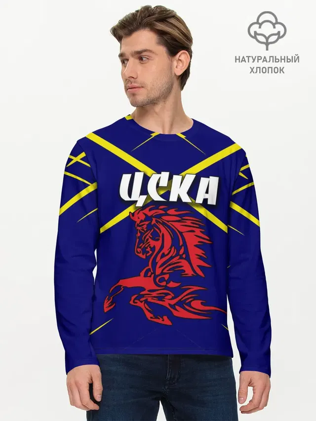 ЦСКА