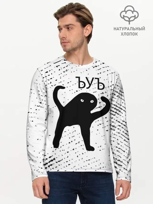 Мужской лонгслив базовый