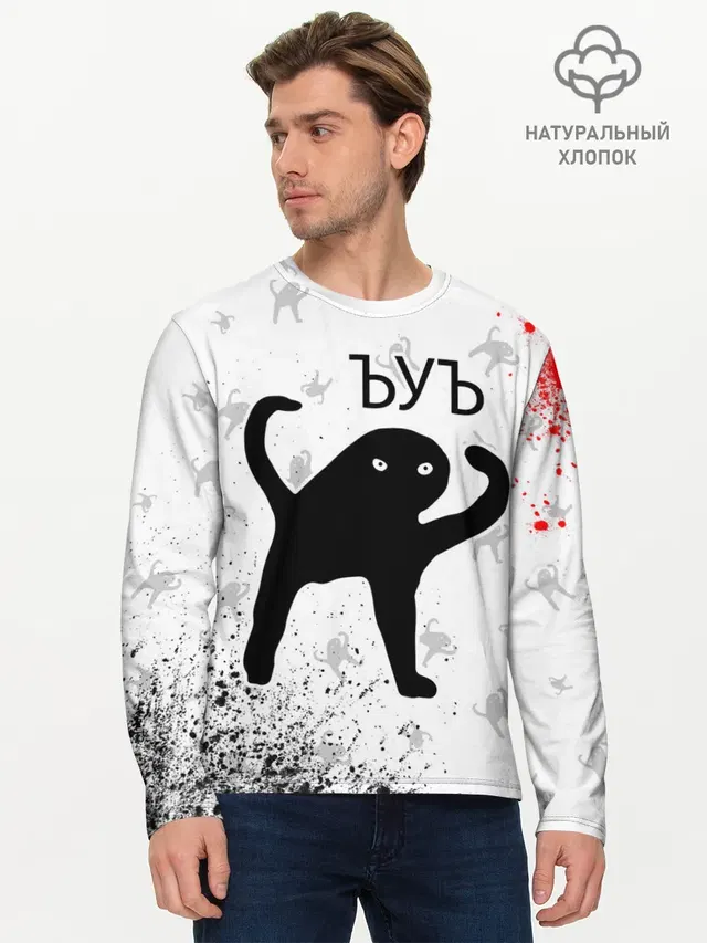 Мужской лонгслив базовый