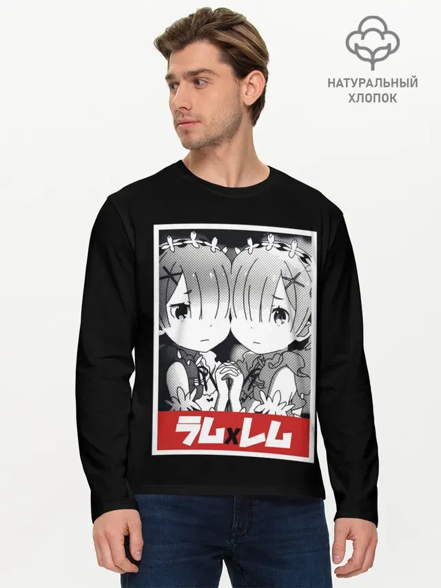 Мужской лонгслив базовый