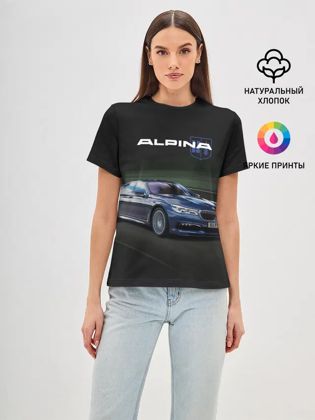 Alpina на дороге