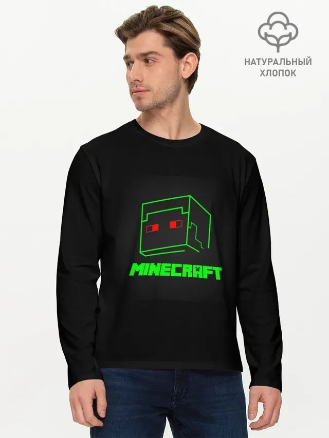 Мужской лонгслив базовый
