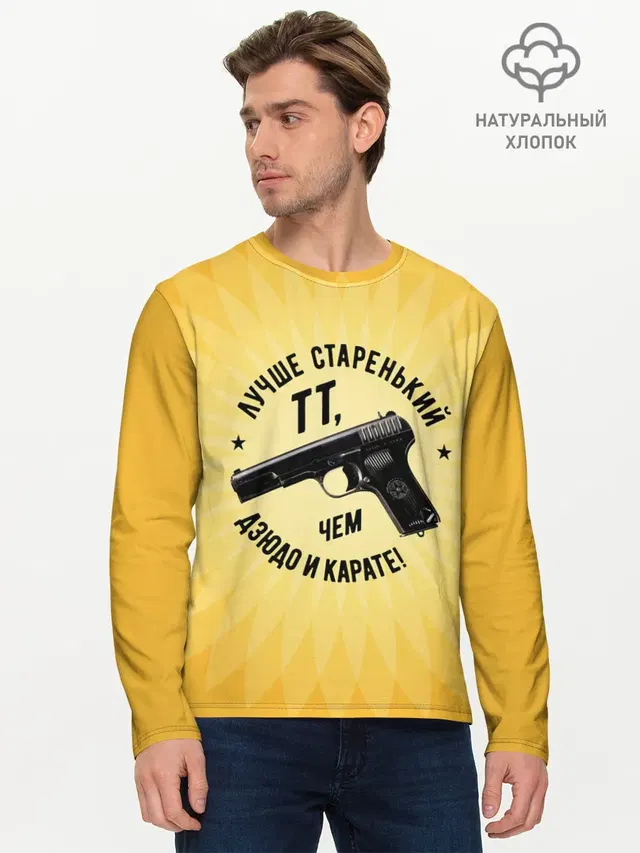 Мужской лонгслив базовый