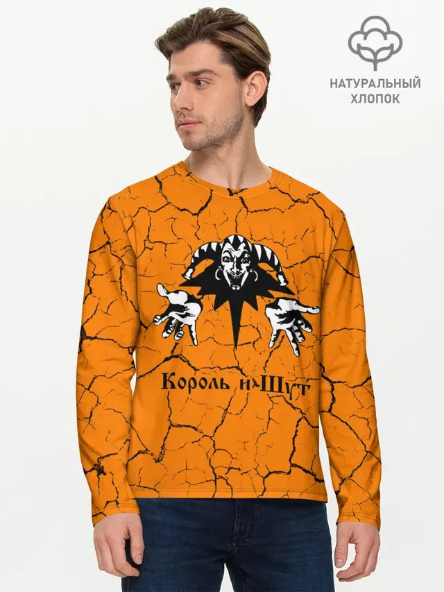 Мужской лонгслив базовый