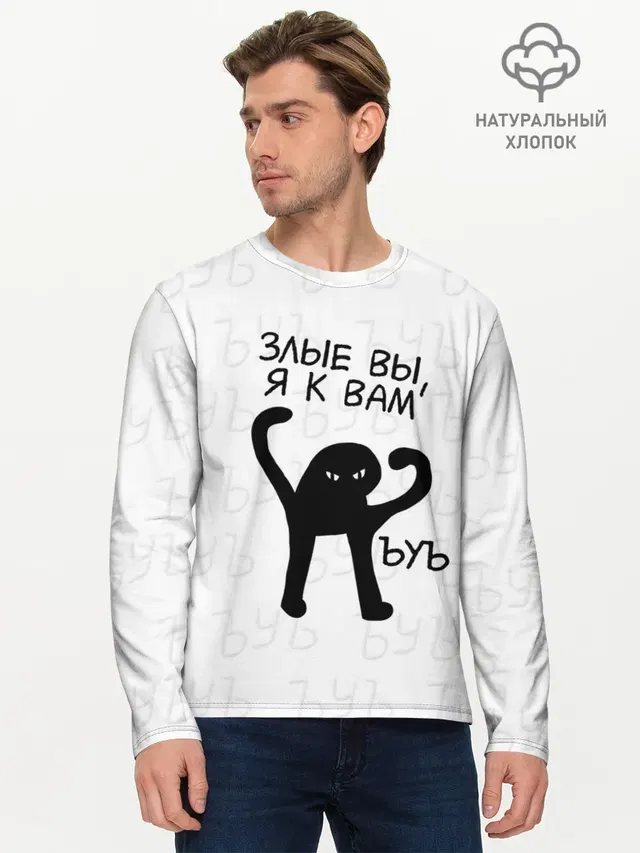Мужской лонгслив базовый