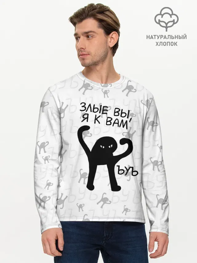 Мужской лонгслив базовый